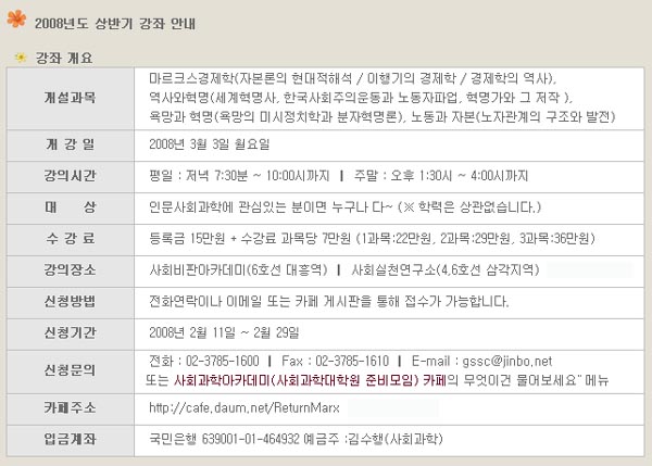 사회과학아카데미 세 번째 학기 시작