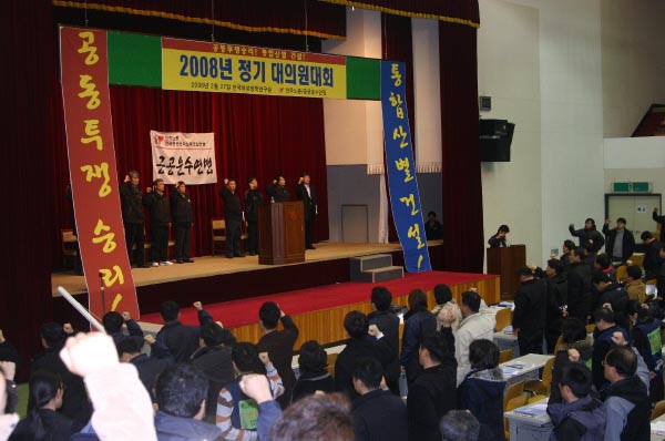 내년 노동절, 공공운수 통합 산별 건설