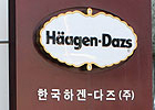 [labor] Haagen-Dazs Workers on the Picket Line