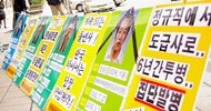 노동부, 한국타이어 집단사망 업무관련성 인정