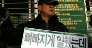 서울시설공단, “보도 때문에 면담 취소”