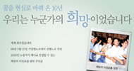보건의료노조, 오는 27일로 ‘창립 10주년’