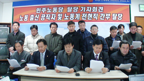 민주노동당 울산 집단 탈당 가속화되나