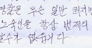숭례문 방화 목격자, \”노숙인들께 죄송합니다\”