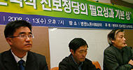 [진보정당, 길을 묻다] “계급정당 건설 시급” vs “현장 실천이 먼저”