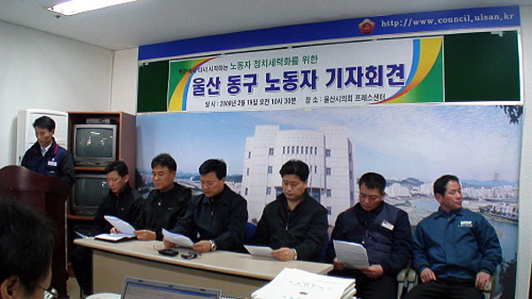 울산 동구지역 노동자 백여 명 민주노동당 탈당