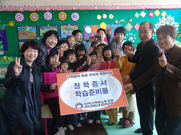 전교조, 태안에 2억 장학증서 전달