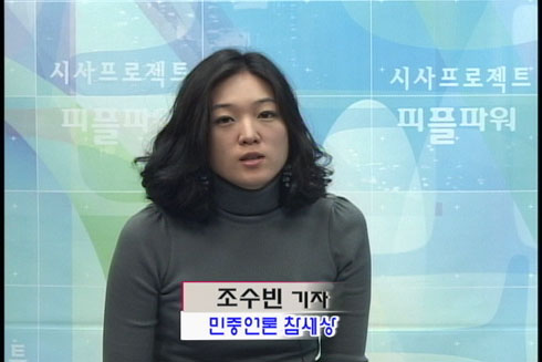 [언론의 재구성] 연합뉴스의 게임식 보도, 전쟁 부추기나