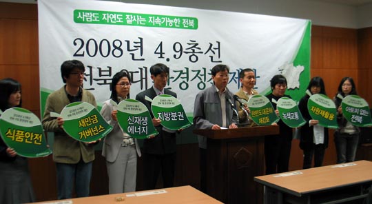 전북환경운동연합, ‘9대 환경 정책’ 제안