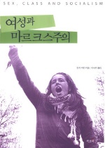 [38 여성의 날 100주년] 여성해방과 사회주의