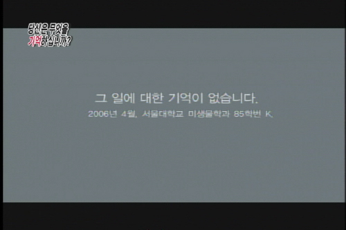 당신은 무엇을 기억하십니까?