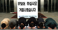 [진보정당, 길을 묻다] 민노 의원단 “비정규직법, 한미FTA 못 막아 죄송하다”
