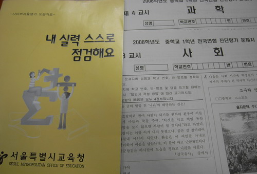 서울시교육청 예상문제 \”답까지 똑 같네\”