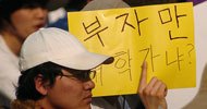 “하위 10%, 일해서 번 돈으로 대학 못 간다”