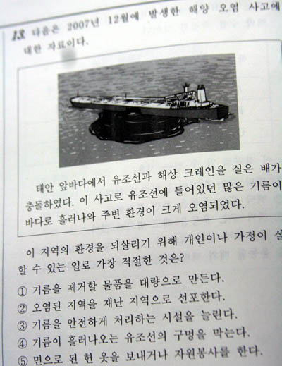 태안 주민 두 번 죽이는 전국학력평가