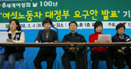 [38 여성의 날 100주년] 민주노총, 오는 8일 ‘전국여성노동자대회’ 개최