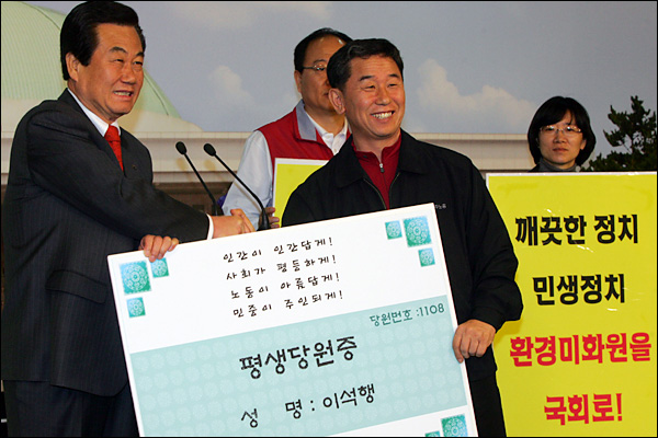 민주노총, 민주노동당에 평생당원 천 명 조직 약속