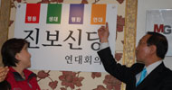 [진보정당, 길을 묻다] ‘진보의 재구성’, 이제 시작이다