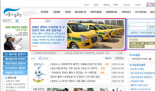 장콜운전사vs서울시설공단, 깊어지는 갈등의 골