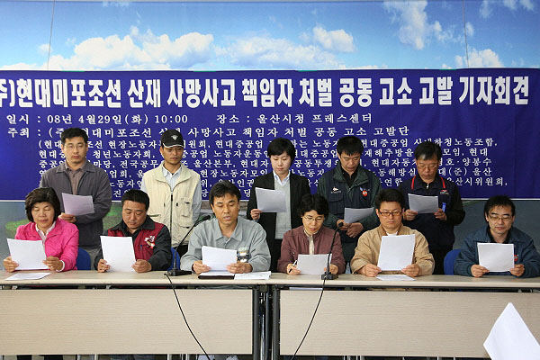 \”하청노동자 산재사망 책임자를 즉각 구속하라\”