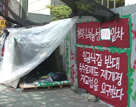 신수수료제, 다단계의 새로운 이름