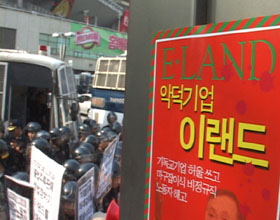 [뉴코아 – 이랜드 비정규직 철폐투쟁] 작년에 넣어 두었던 파란 스머프티