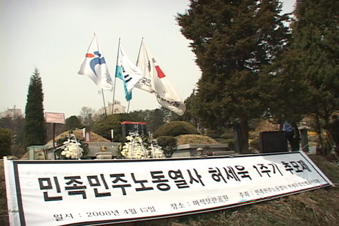 [세상 어제 그리고 오늘] 눈감지 못하는 허세욱/즐거운 저항의 축제, 보이샤비