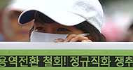 점거는 끝나지 않았다
