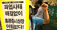 [뉴코아 – 이랜드 비정규직 철폐투쟁] 스머프의 웃고 울었던 삼백일의 기록