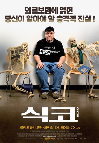 ‘식코’ 보고 싶은 사람, 신청하세요!