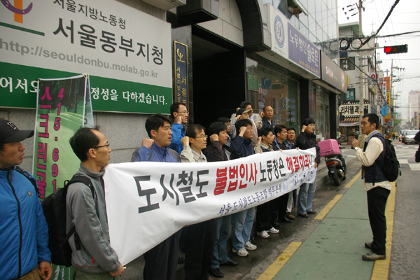 도시철도노조 역무본부, 음성직 사장 등 노동청에 고발