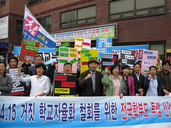 \”‘교육세’도 걷지 마라\” 학부모들이 뿔났다