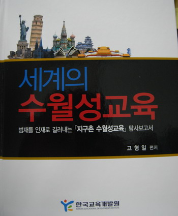 “학교 서열화식 수월성교육, 세계 추세 역행”