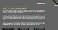 노동넷 게시판까지…노동넷 결국 사이트파업 진행