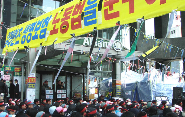 알리안츠생명 파업, 대량해고로 사태 악화
