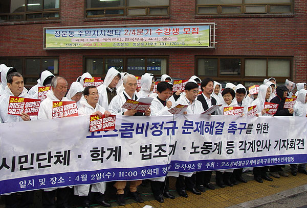 코스콤비정규지부 파업 2백 일 넘겨