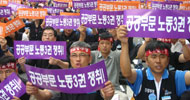공공운수연맹, 필수유지업무 협정 산별교섭으로