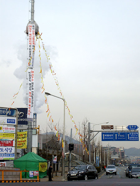 GM대우비정규직 철탑 고공농성 백 일째