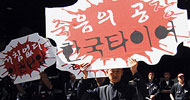 금속노조, 한국타이어 불매운동 선언