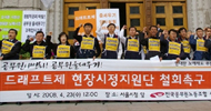 서울시, 또 퇴출 대상 ‘현장시정지원단’ 88명 선정