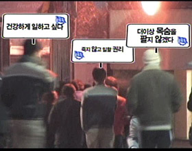 더 이상 목숨을 팔지 않겠다