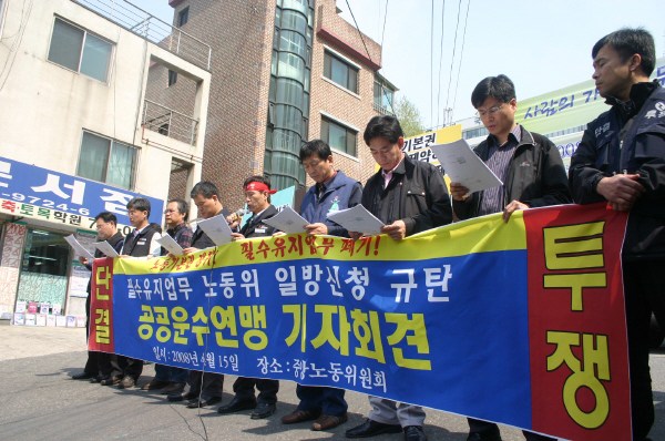 ‘필수유지업무’ 산별교섭 제안에 사측, 지노위 일방조정신청