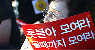 [미친소가 몰려온다] 집회! 어른들만, 그것도 힘들게만 하는 것?!