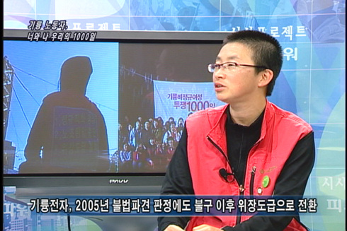[현장플러스] 기륭 노동자, 너와 나 우리의 1000일