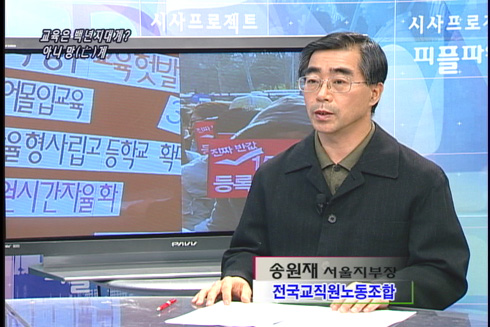 [현장플러스] 교육은 백년지대계? 아니 망(亡)계