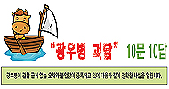 [미친소가 몰려온다] 보건의료단체들, 광우병 \’정부괴담\’ 10문10답 발표