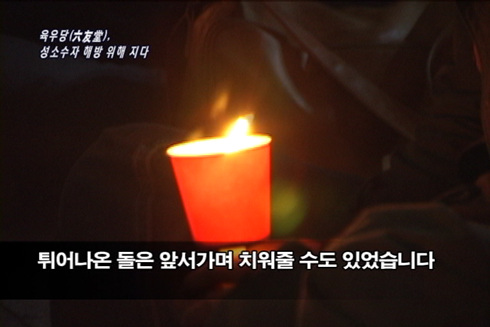 [세상 어제 그리고 오늘] 육우당(六友堂), ‘성소수자 해방’을 위해 지다