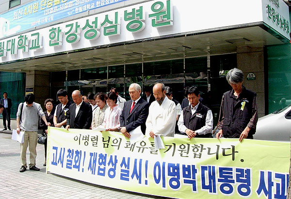 [미친소가 몰려온다] 광우병국민대책회의, \”이병렬 님 소생에 최선 다할 것\”
