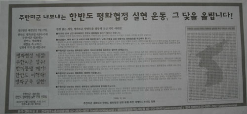 [평화누리통일누리] \”주한미군 내보내는 한반도 평화협정 실현운동\” 추진 각계인사 615인 명단