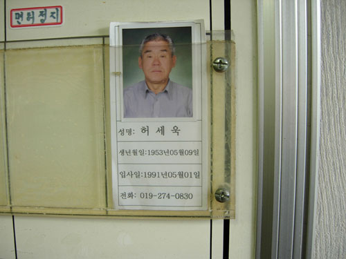 [평화누리통일누리] 허세욱 열사가 맺어준 소중한 인연, 한독운수 노동조합